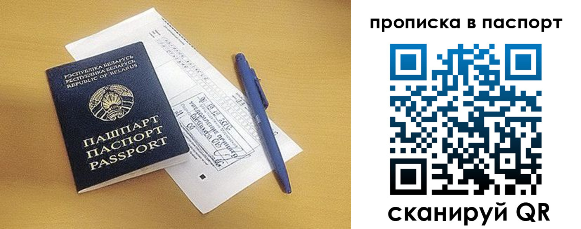 найти адрес прописки в Сочи