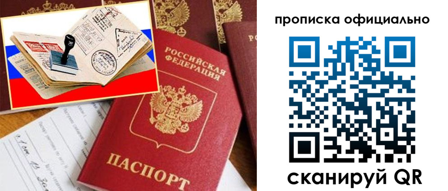 временная регистрация законно в Сочи